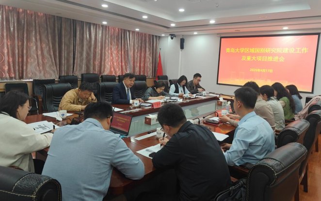 环球体育平台登录官网召开区域国别研究