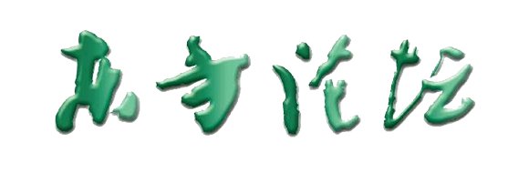 环球体育平台登录官网