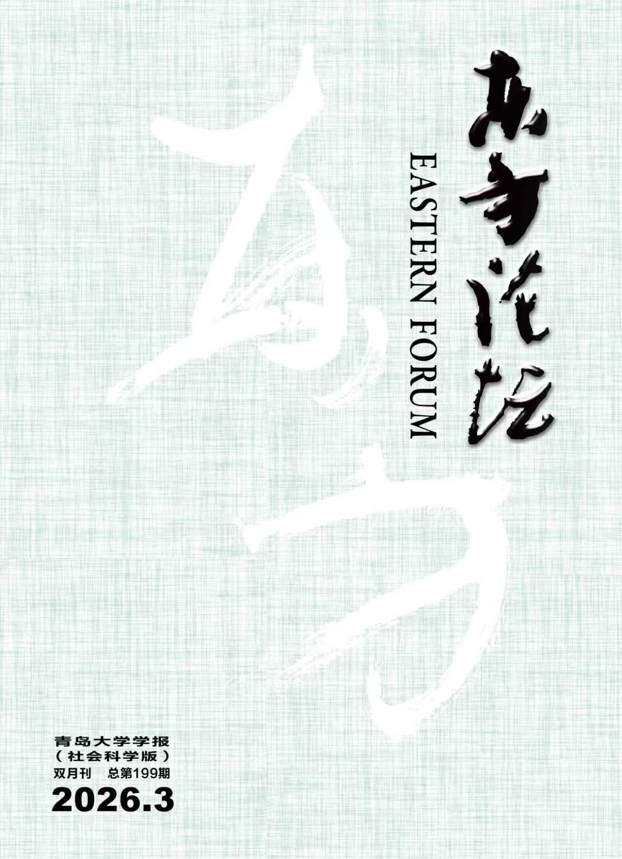 创刊于1988年
