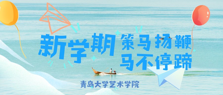青岛市市南区美术馆共同承办的新视界