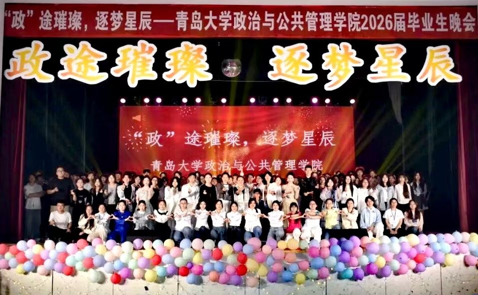 逐梦星辰”晚会顺利举行