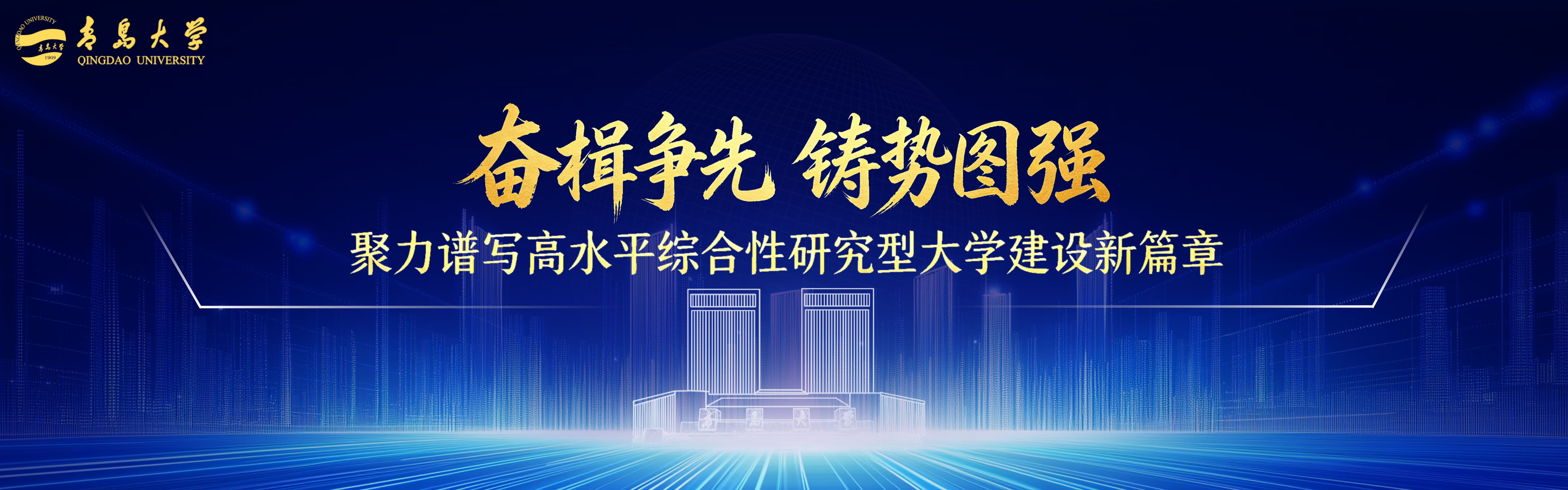 邮箱:sf@qdu.edu.cn