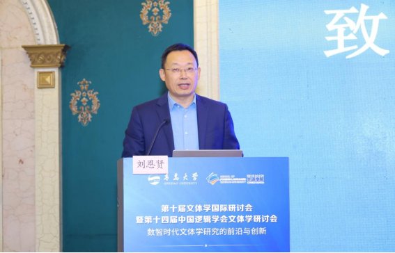 苗兴伟教授