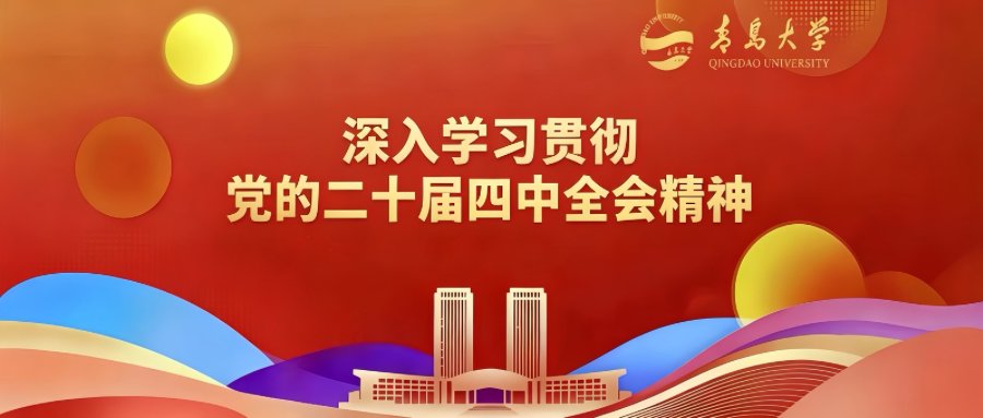 青岛市市南区文化和旅游局主办